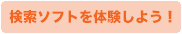 使い方手順